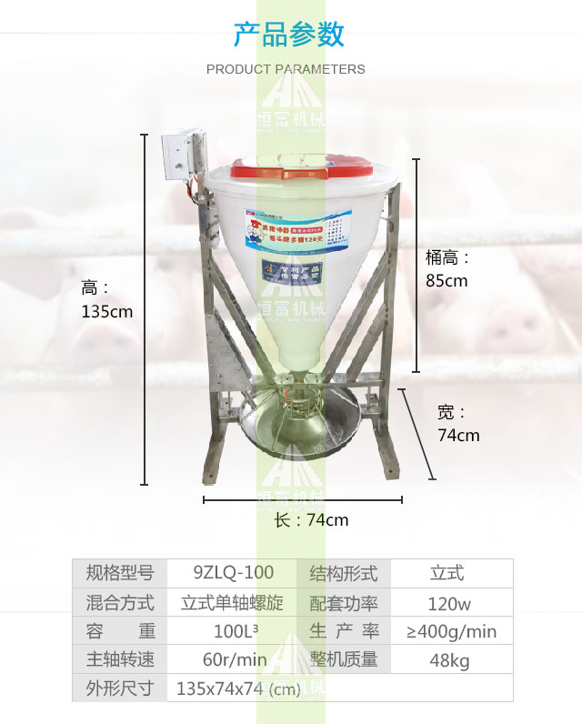 智（zhì）能喂料機